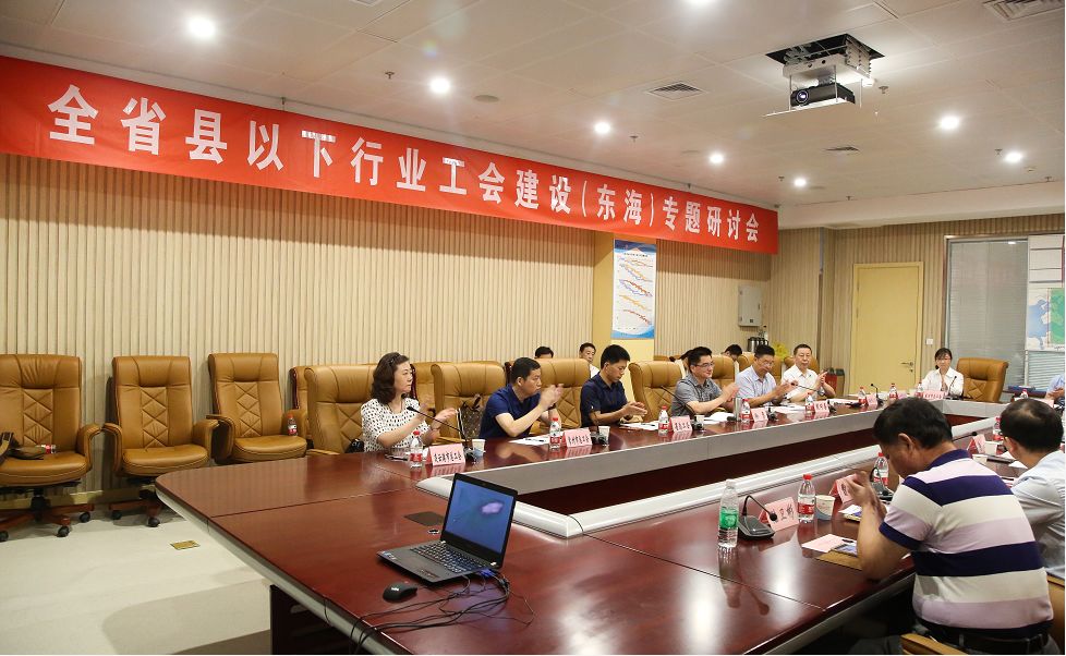 全省县以下行业工会建设(东海)专题研讨会在东海水晶城召开~ 全省县以下行业工会建设(东海)专题研讨会在东海水晶城召开~